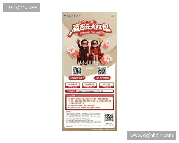 最新BBIN线上开户优惠政策详解助力用户获取最大注册奖励