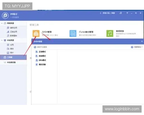 电脑pp助手官网详细介绍功能特色与操作教程助力新手快速上手