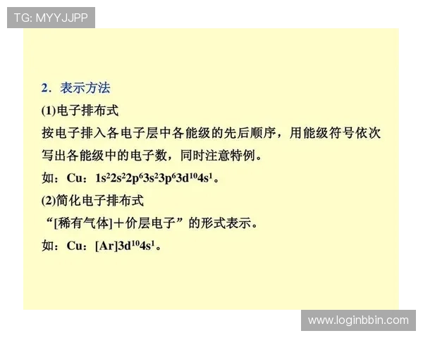 如何通过PT价层电子构型优化元素的化学性质与反应活性研究指南